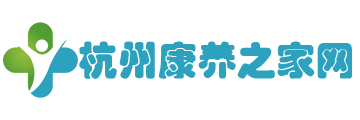 杭州康養之家